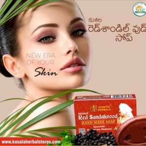 KUSALA RED SANDALWOOD 75gm
