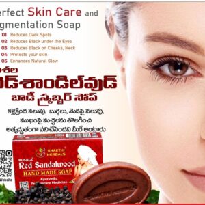 KUSALA RED SANDALWOOD 75gm
