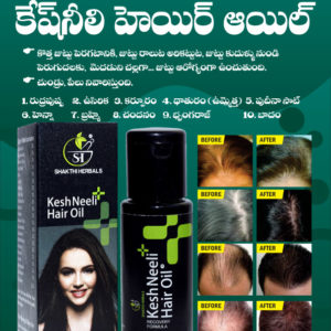 Kesh Neeli Hari Oil