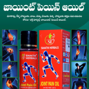 Joint Pain Oil