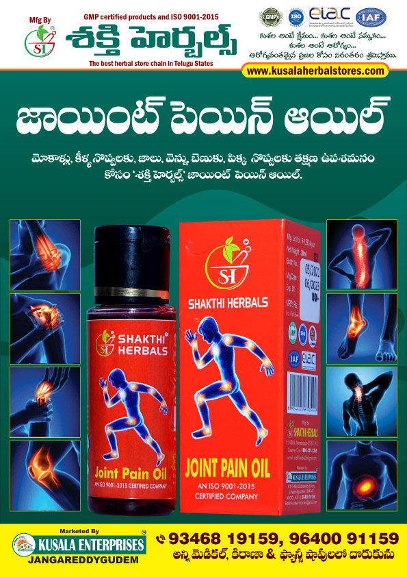 JOINT PAIN OIL Joint Pain Oil