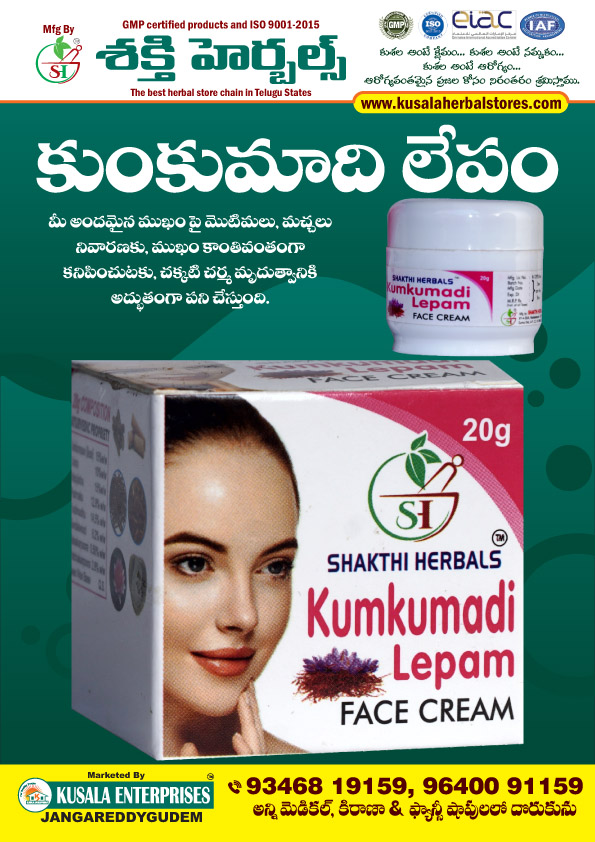 KUKUMAADILEPAM kumkum-lepam