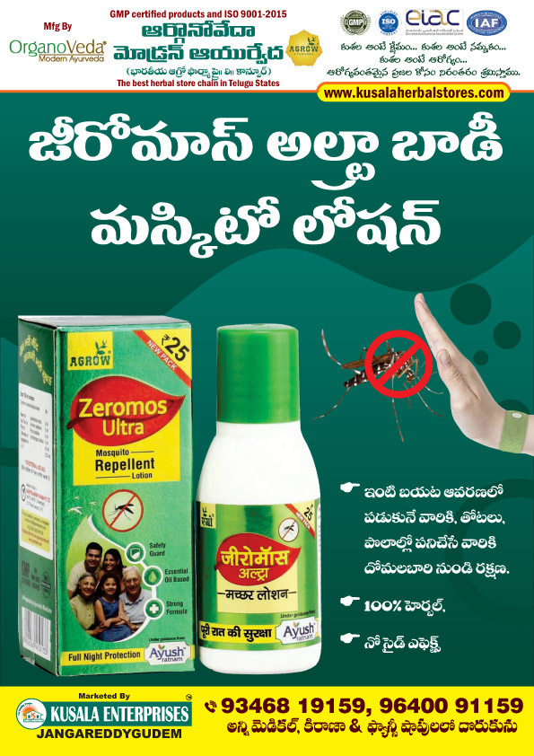 ZEROMOS LOTION Zeromos Lotion