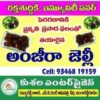 ANJEERA JELLY 250 Grams