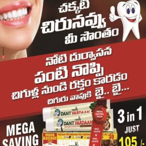Danthvardan Tooth Paste